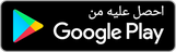نزّل SIMSDIG من Google Play