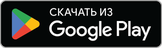 Скачать SIMSDIG в Google Play